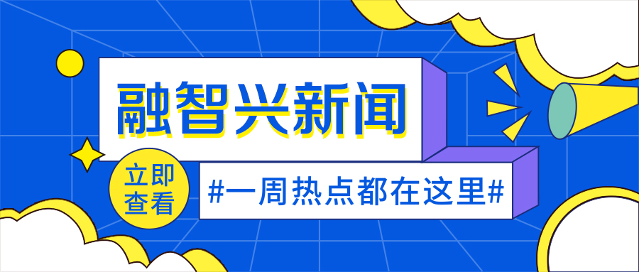 融智興科技｜深圳物聯(lián)網(wǎng)展會(huì)將延期至10月23-25日舉行