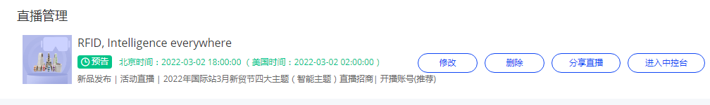 新貿(mào)節(jié)3月2日6-8點直播預(yù)告.png