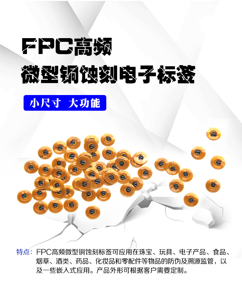 FPC產(chǎn)品實拍圖