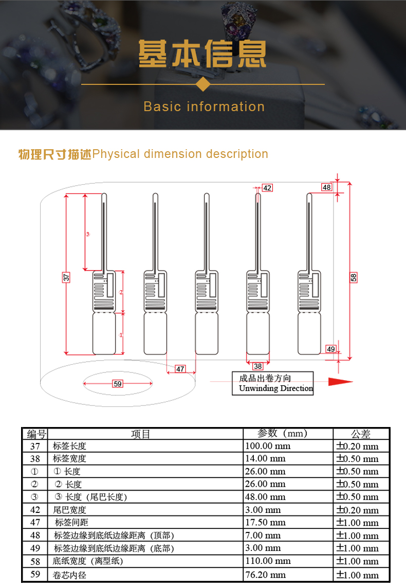 新款珠寶標(biāo)簽詳情頁(yè)-3  .jpg