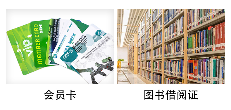 會員卡、圖書借閱證.jpg